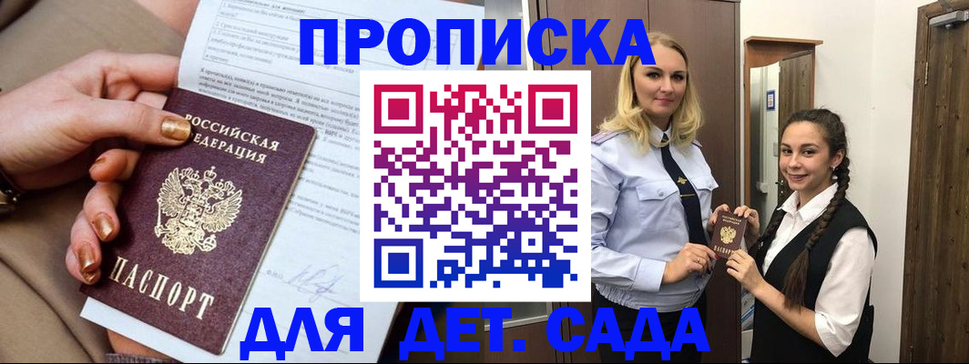 содействие в регистрации иностранных граждан в Барабинске