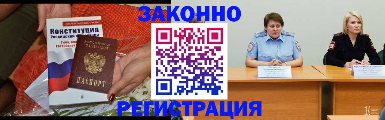 регистрация через Госуслуги в Барабинске