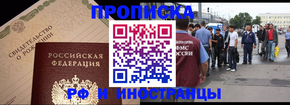 сопровождение миграционного учета в Барабинске