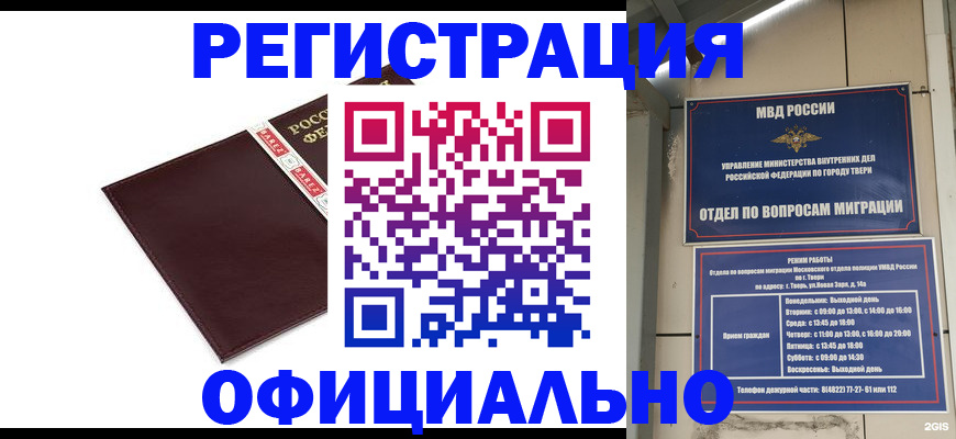 документы о проживании ребёнка в Барабинске