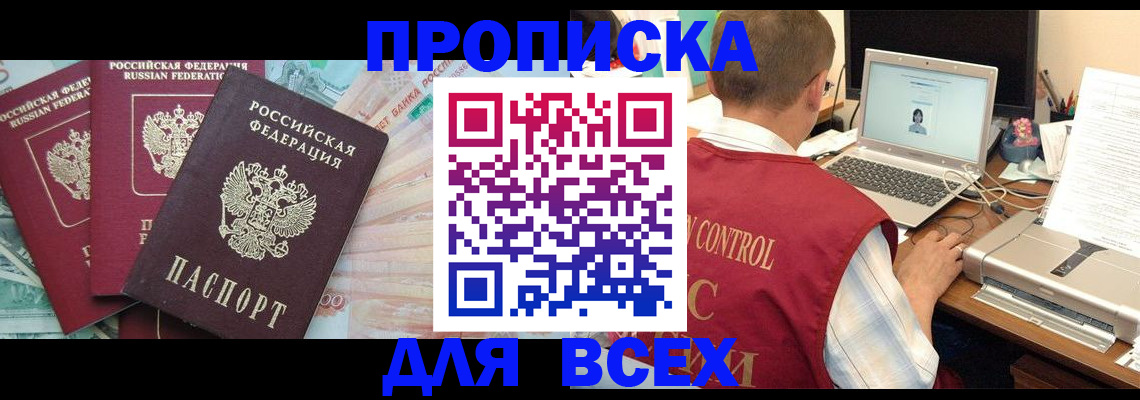 оформление документов для регистрации в Барабинске